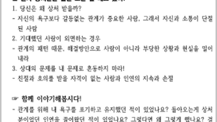 심리독서모임 5