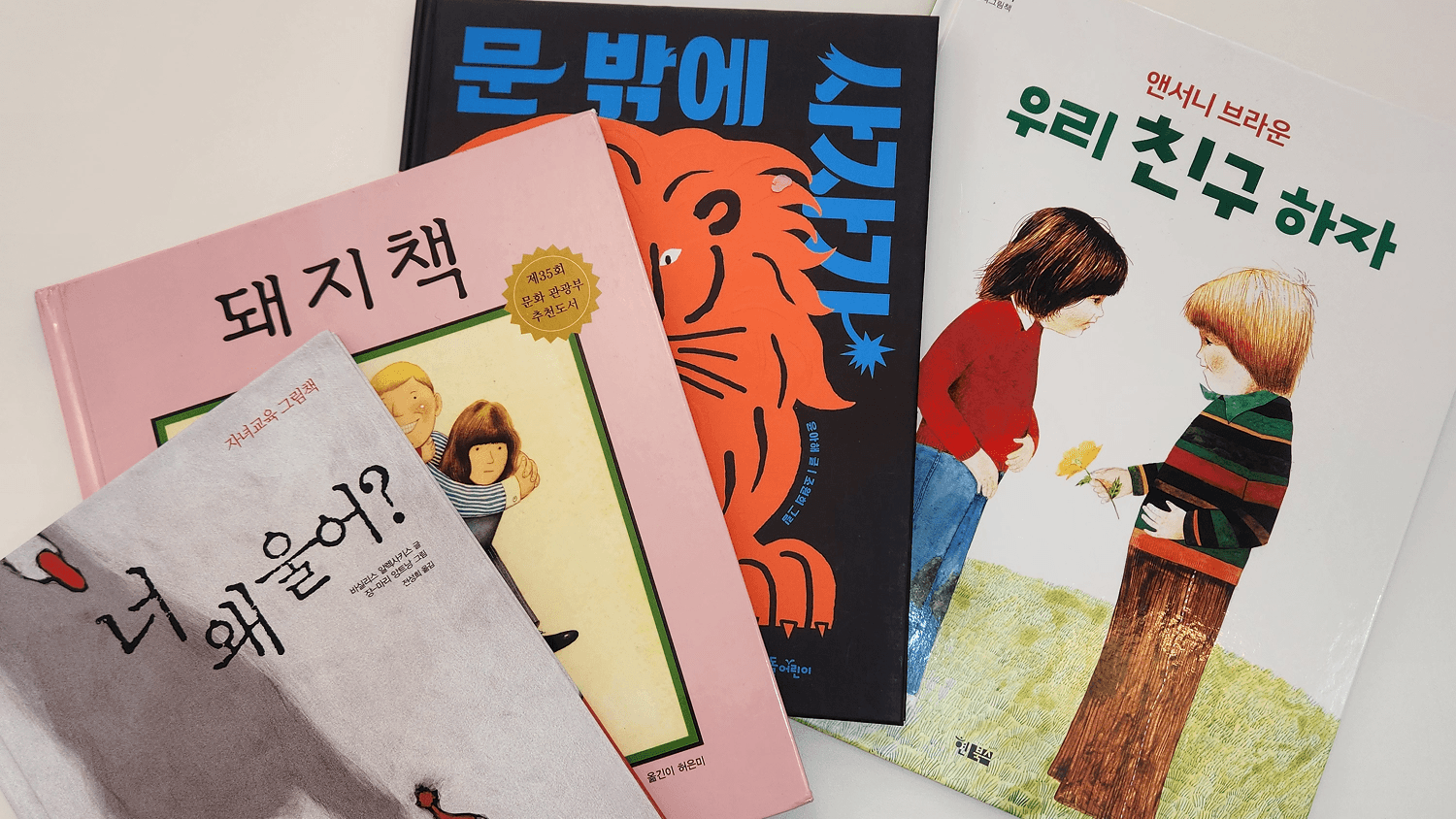 그림책 심리토크 5