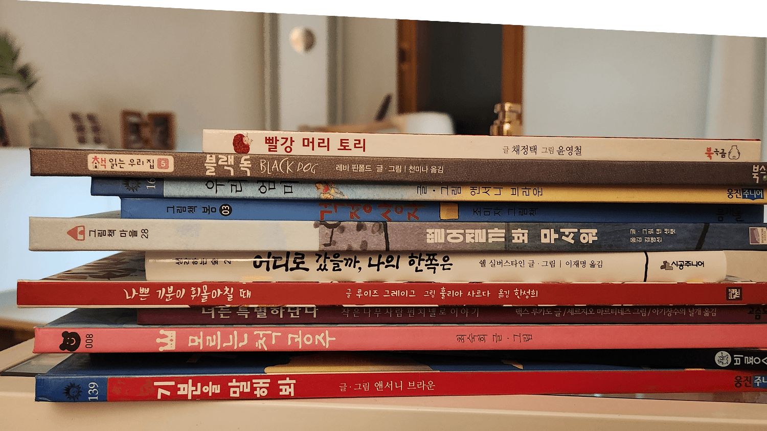 그림책 심리토크 6