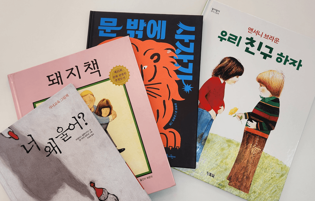 그림책 심리토크ㅣ행신역ㅣ매주 (목) 13:00