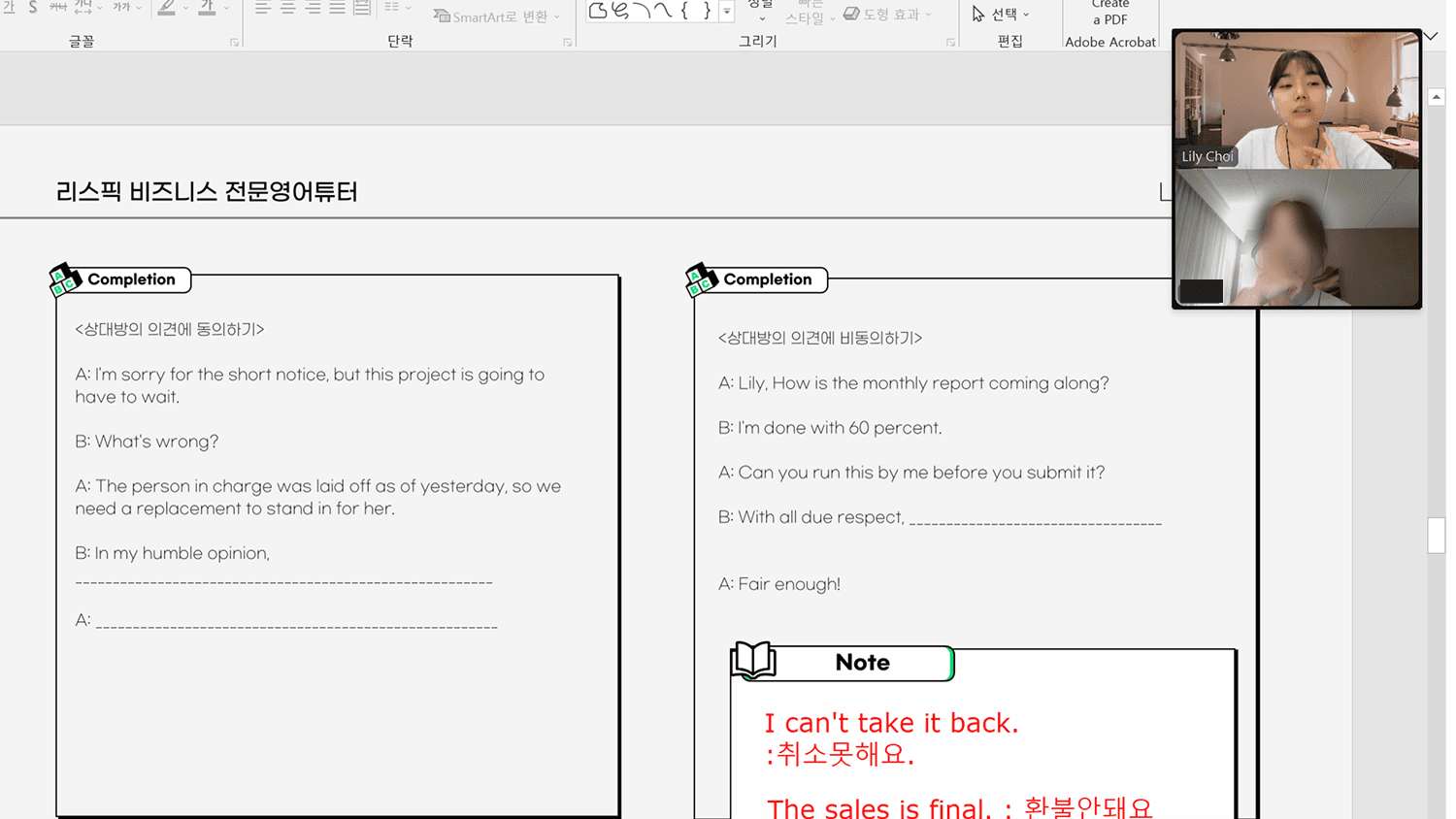 영어회화 [입문] 4