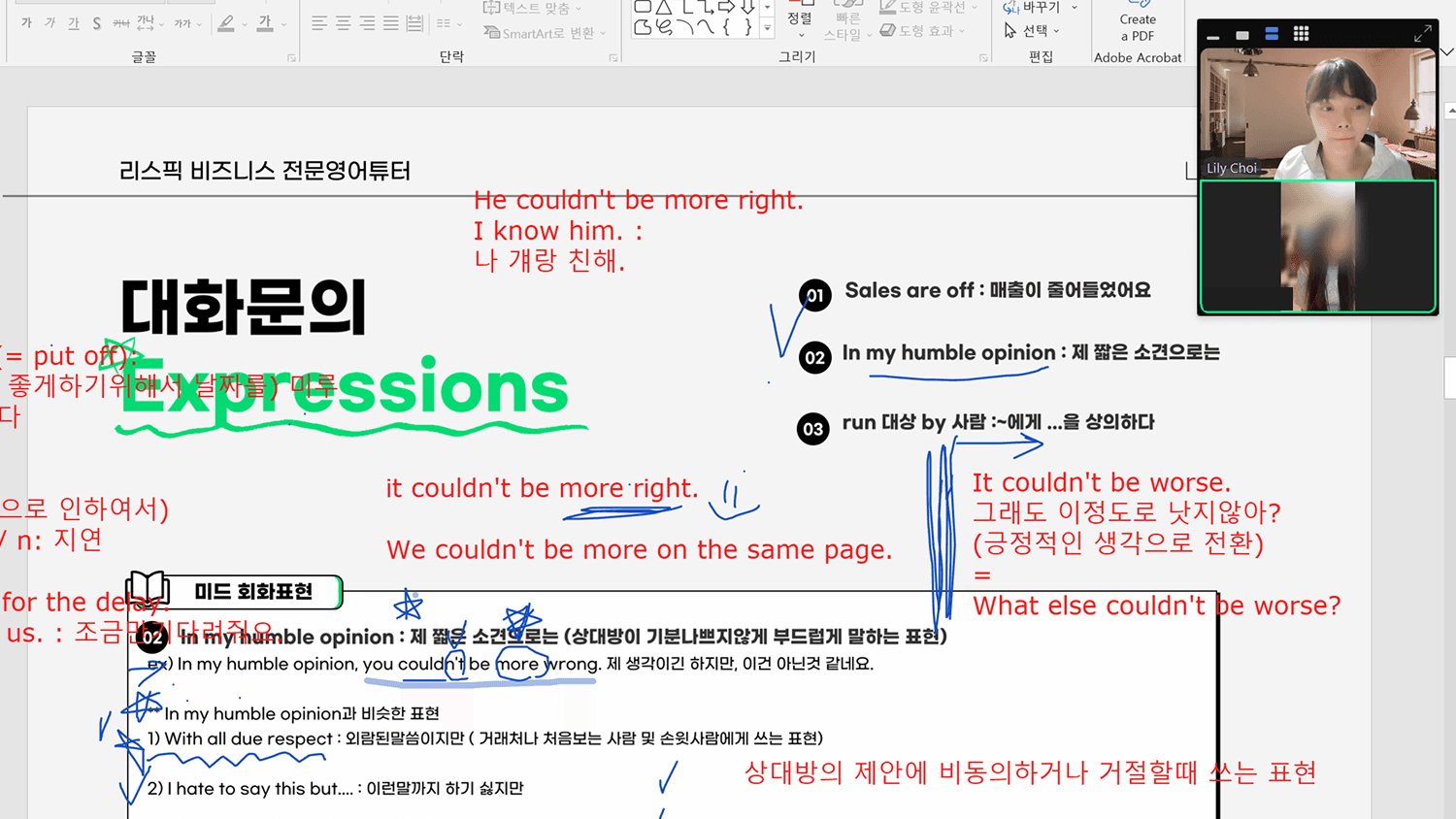 영어회화 [입문] 5