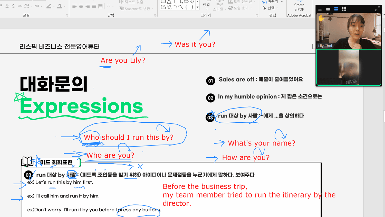 영어회화 [입문] 6