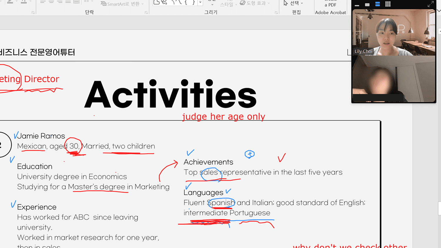 영어회화 [입문] 7