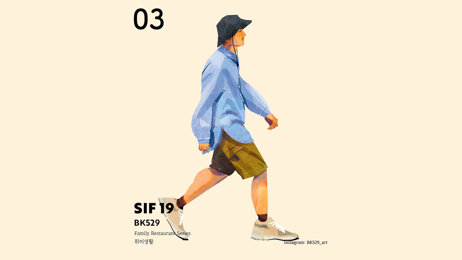 디지털일러스트 [입문] 5