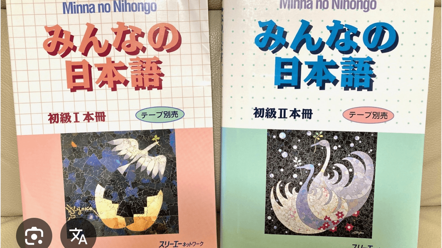일본어회화 [초급] 2