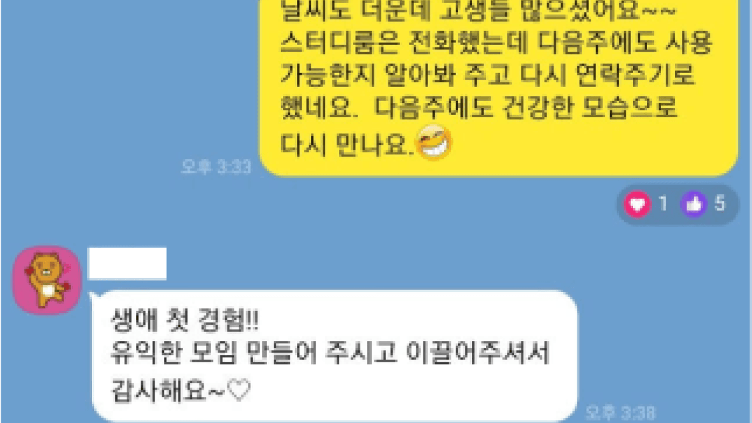 일본어스터디 [중급] 6