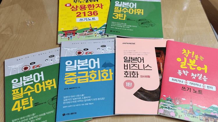 일본어스터디 [입문] 2