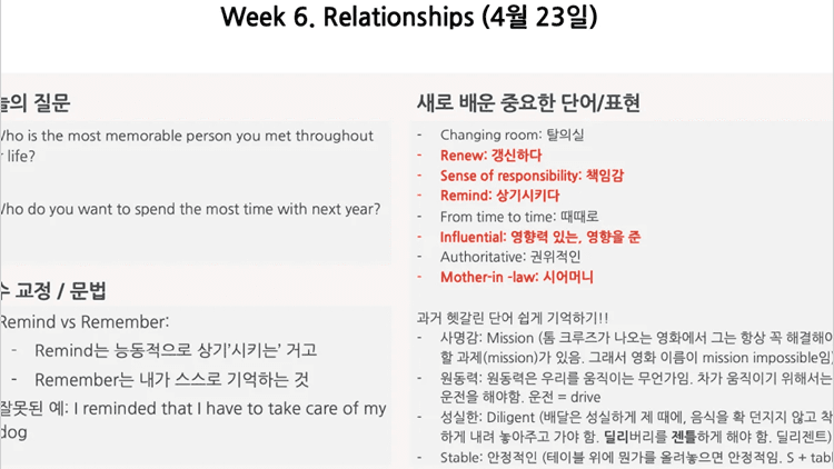 영어회화 [고급] 4