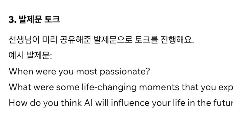 영어회화 [고급] 5