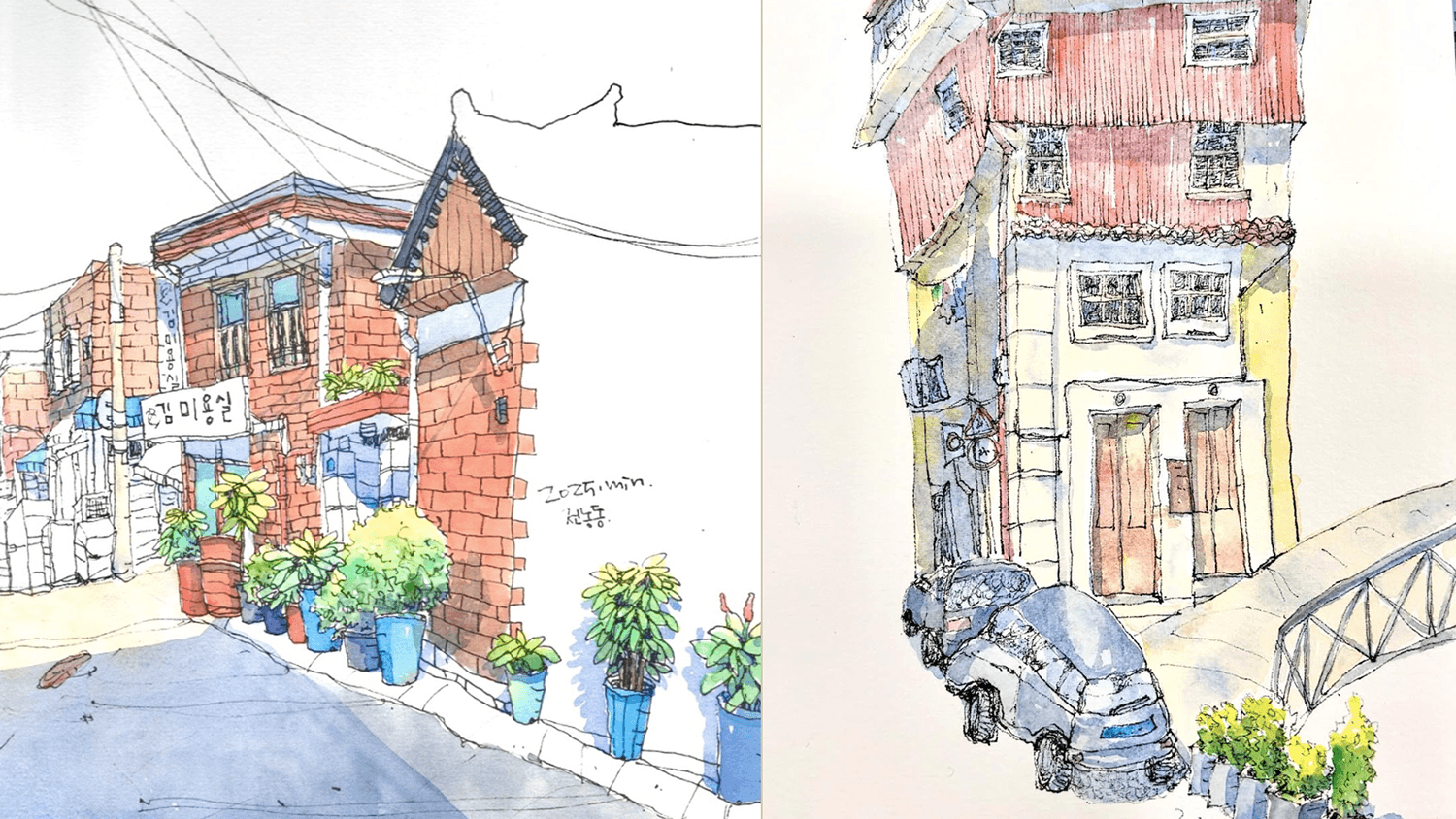 어반드로잉 [입문] 6