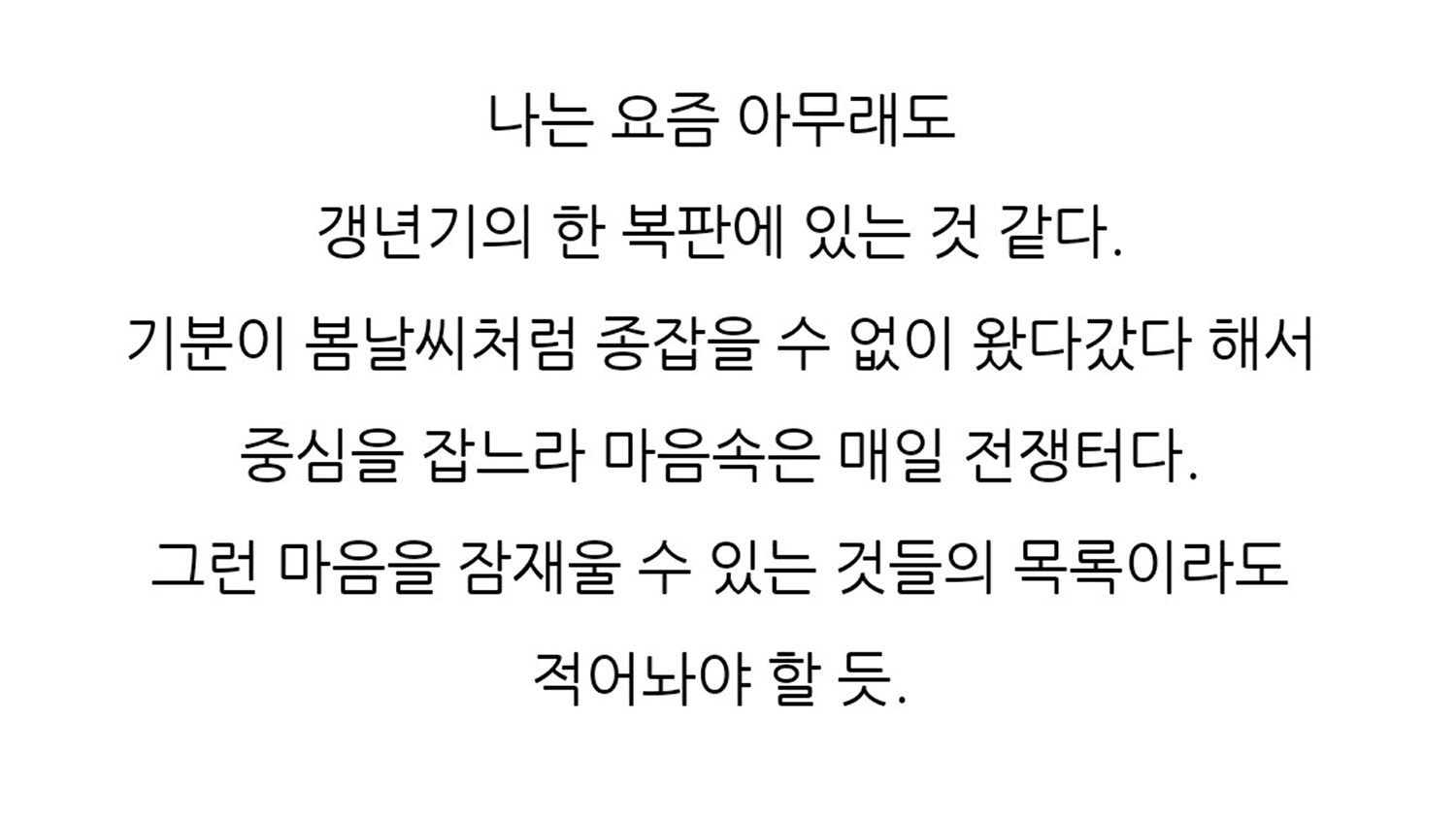 글쓰기 [입문] 1