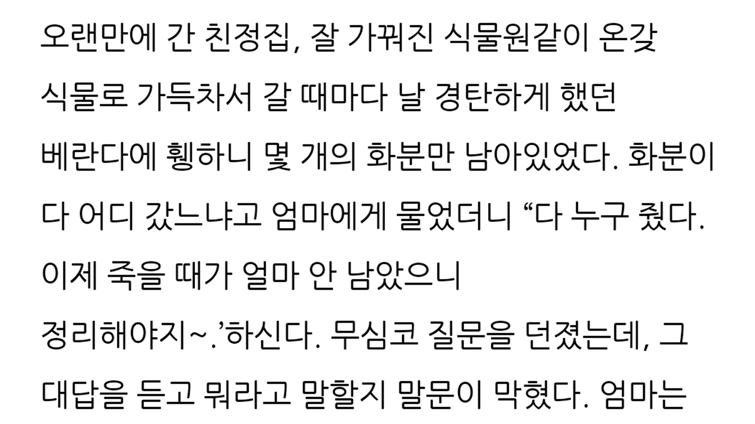 글쓰기 [입문] 5