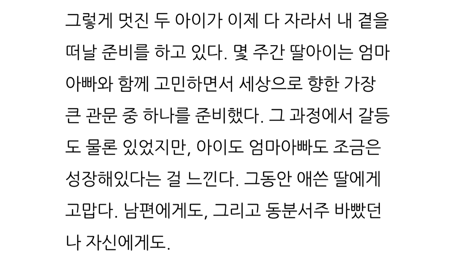 글쓰기 [입문] 7